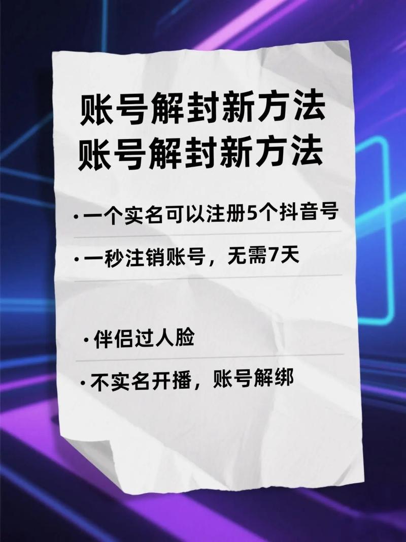 北京市网信办督促属地网站平台处置一批直播领域问题账号