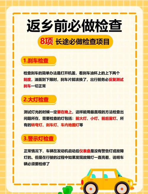 驾车长途出行前 大家需要检查什么
