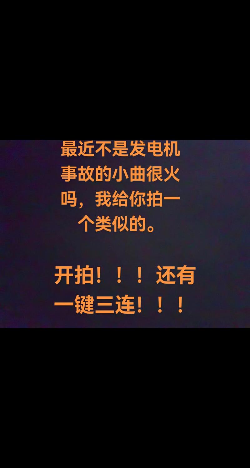 发电机有异响吓坏车主--知道真相后为何乐开了花?