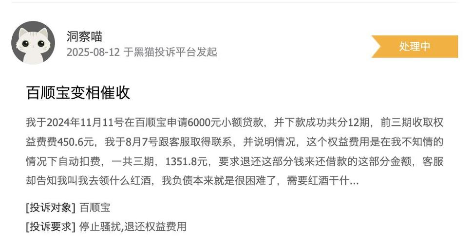 助贷“白名单”内外,现金贷平台何以存续?