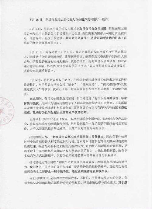 送菊花寿鞋!靖奇投资再发声明:事实还原及行业警示