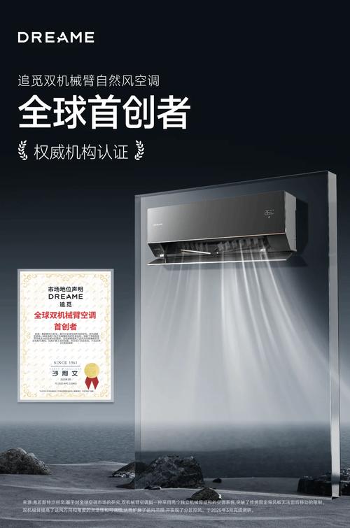 追觅发布双机械臂自然风空调X-Wind,"广分精柔智"五大突破重塑用户体验!