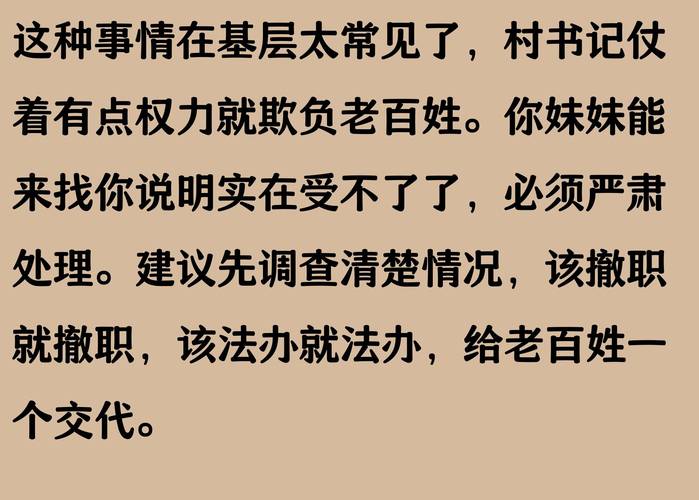 县里一直在协调 问题一直没解决(来信调查)