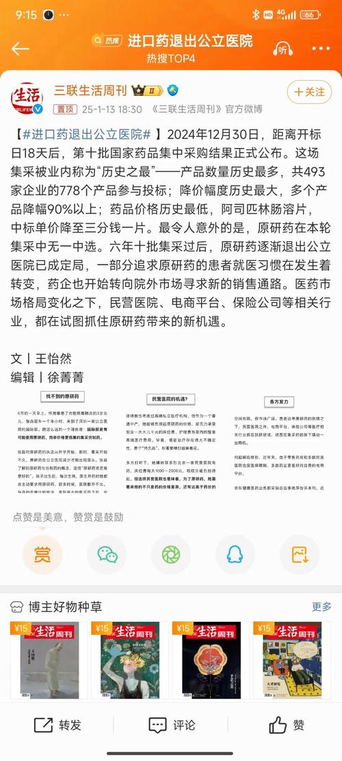 中美上海施贵宝将出售，第一批医药合资企业退场...