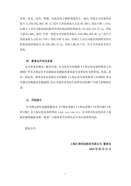 业绩预告违规，汇金科技或被实施退市风险警示！股价连续20CM跌停