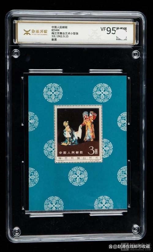 赵涌拍品托起我编组邮集的梦想