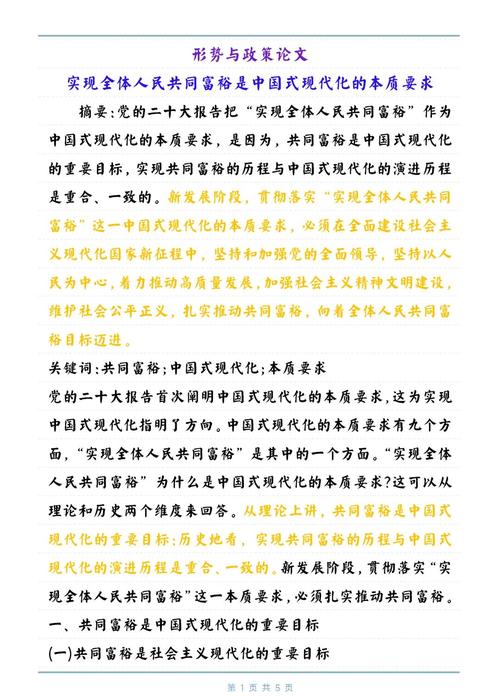 图解：促进共同富裕，为何需要充分发挥企业作用？