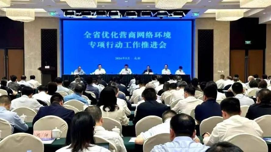 中央网信办召开全国网络举报工作会议