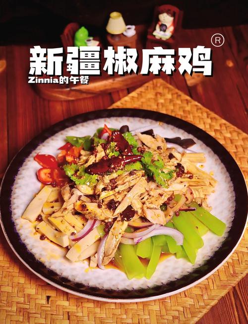 祛湿又美味的【无敌椒麻鸡】