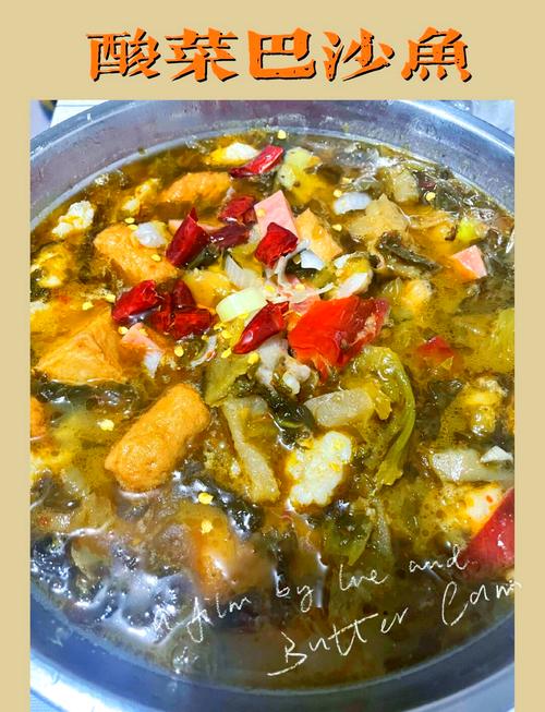 家常酸菜鱼（巴沙鱼）