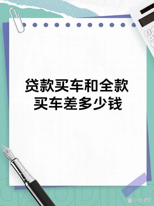 零息贷款买车 剩余的钱用来投资划算吗
