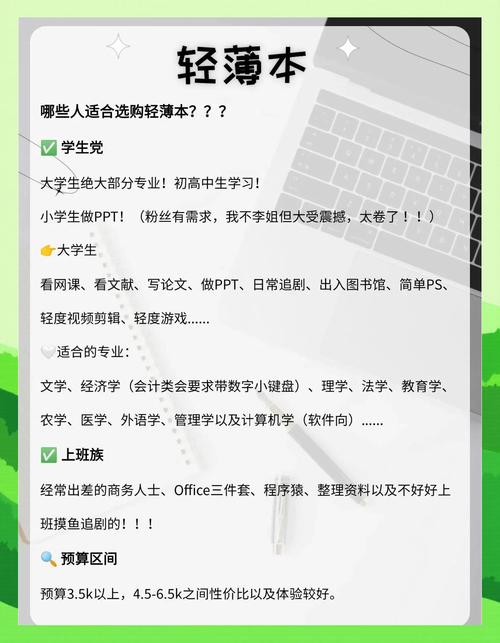 避开选本陷阱，直击真需求——开学季学生轻薄本主流价位推荐