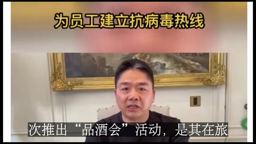 京东正式推出“京东品酒会”IP，后续将定期举办活动
