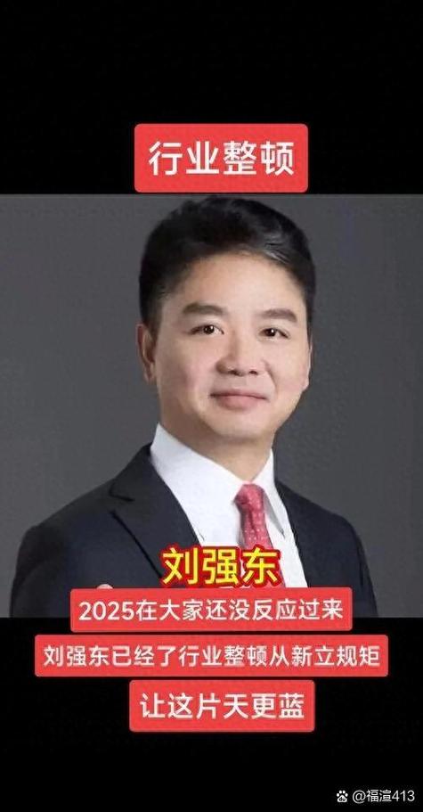 刘强东转让两关联公司股权,对京东物流京东健康意味着什么
