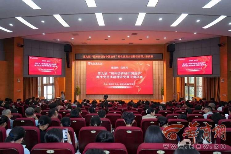 连续6年举办，陕西一高校这场党课有特色