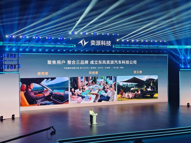 东风启动重大重组，三大品牌“合轨”聚势