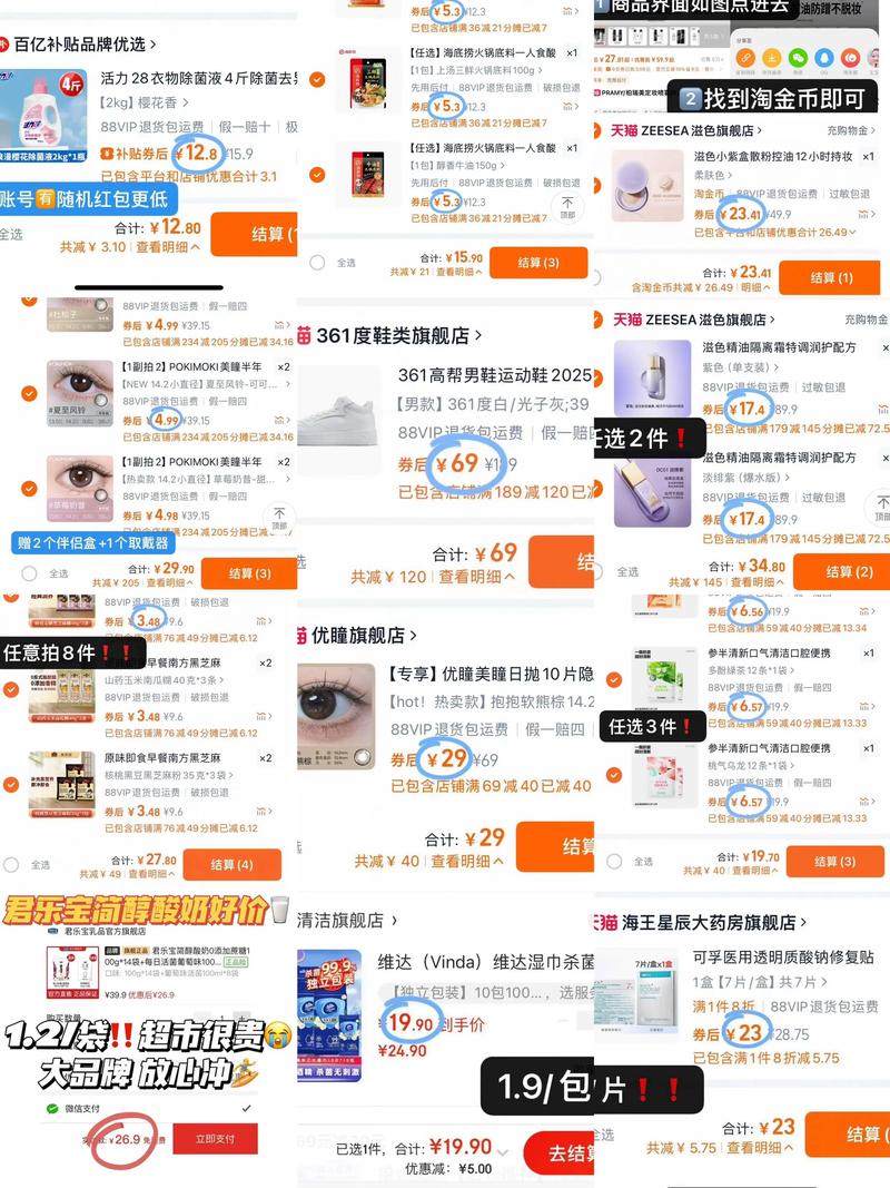 错过等一年 双十一好物推荐——手机薅羊毛篇