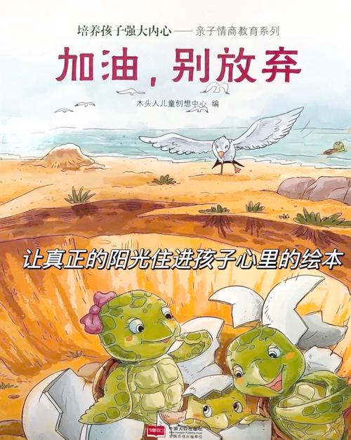 励志的熊孩子：“向上看 别放弃！”