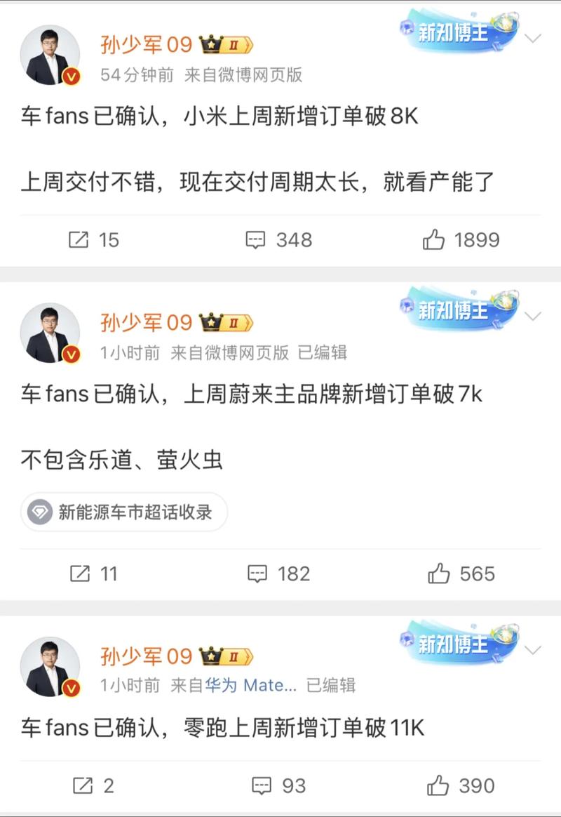 上市即爆款 星愿交付销量飙升上位 小米SU7也甘拜下风