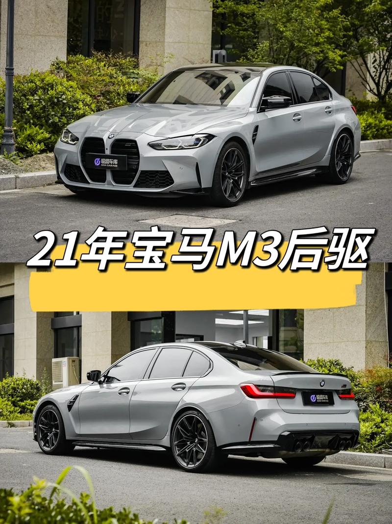 宝马3系M和M3有什么区别？