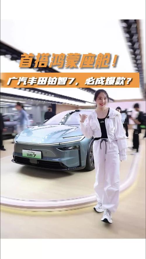 华为小米双生态 广汽丰田铂智7“证件照”曝光