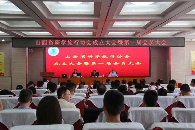 山西省红色文化研究会在太原成立