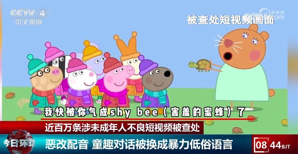 近百万条涉未成年人不良短视频被查处 如何净网