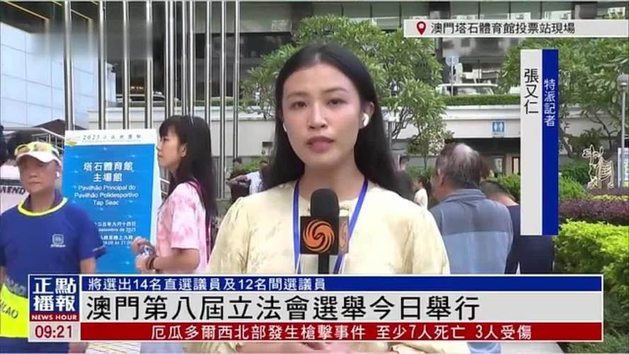 澳门中联办发言人祝贺澳门特区第八届立法会选举顺利举行