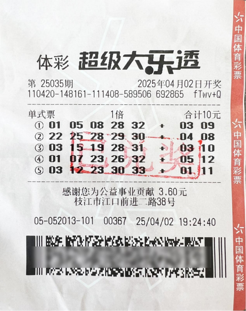 女子喜中大乐透1000万 坚持小额投注买彩只是调剂