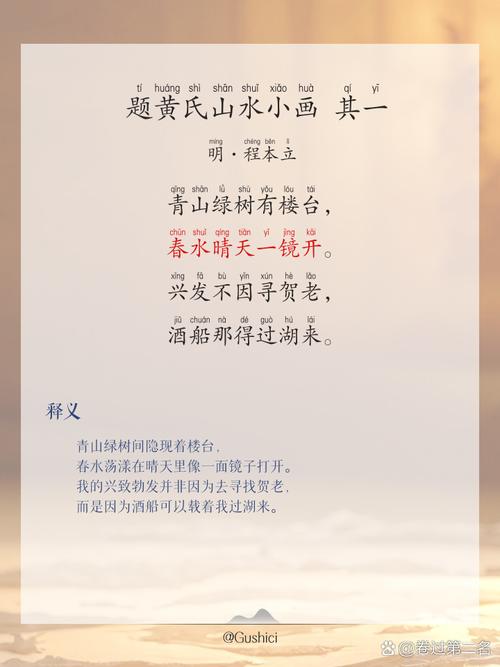 黄小平诗词选