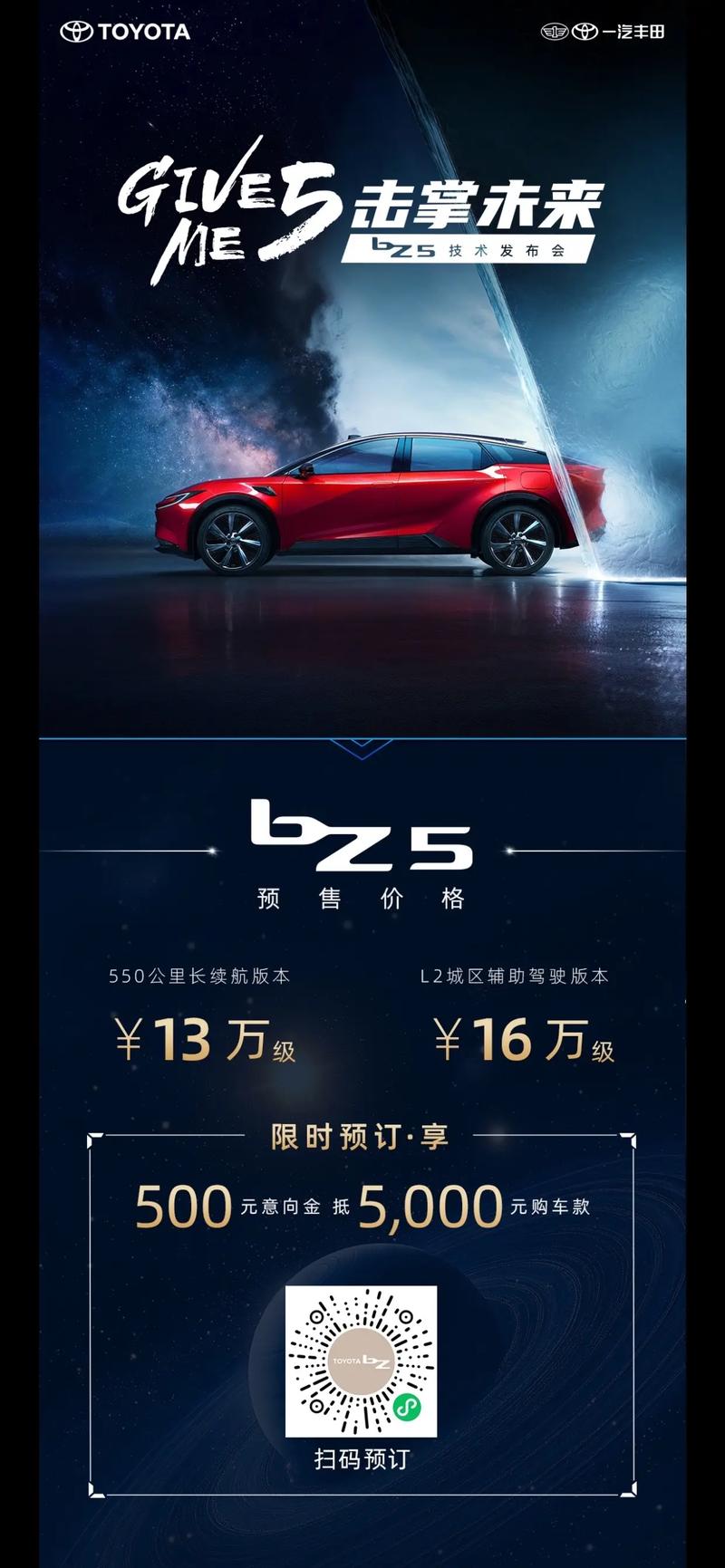 笃行安全公益之举，一汽丰田“负责”守护儿童成长