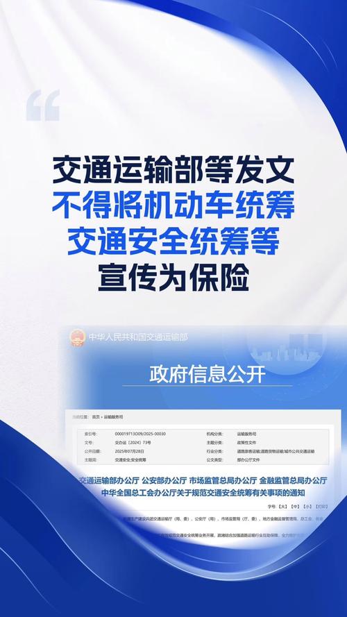 交通运输部《关于规范交通安全统筹有关事项的通知》对公共交通有何利好