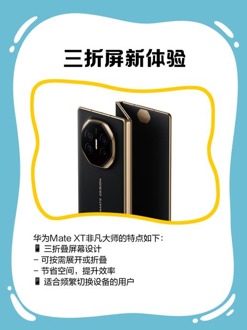 华为Mate XTs 非凡大师首发,小艺再升级重塑商务办公、生活新体验