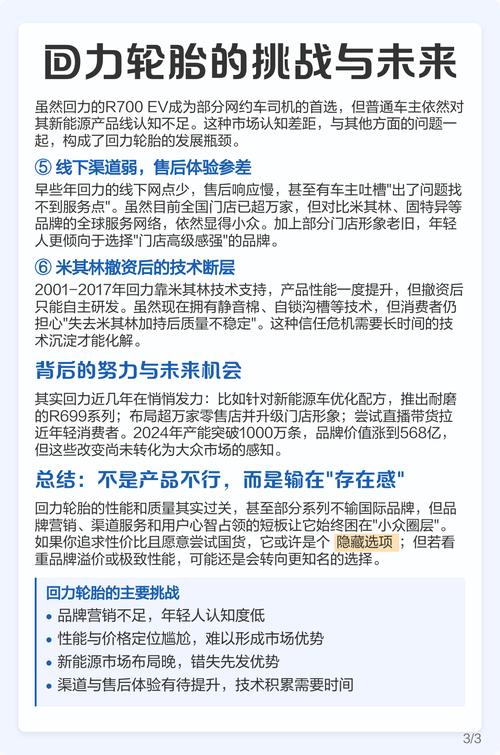 回力轮胎怎么样，朝阳好还是回力好