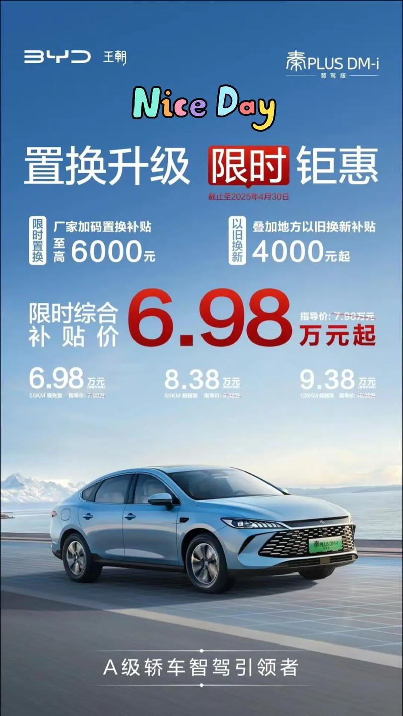 关键词：比亚迪秦100秦100价格秦100上市秦100补贴