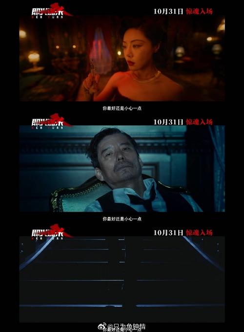 电影《即兴谋杀》定档10月31日 “古堡惊魂”版定档预告及定档海报尽显惊悚氛围