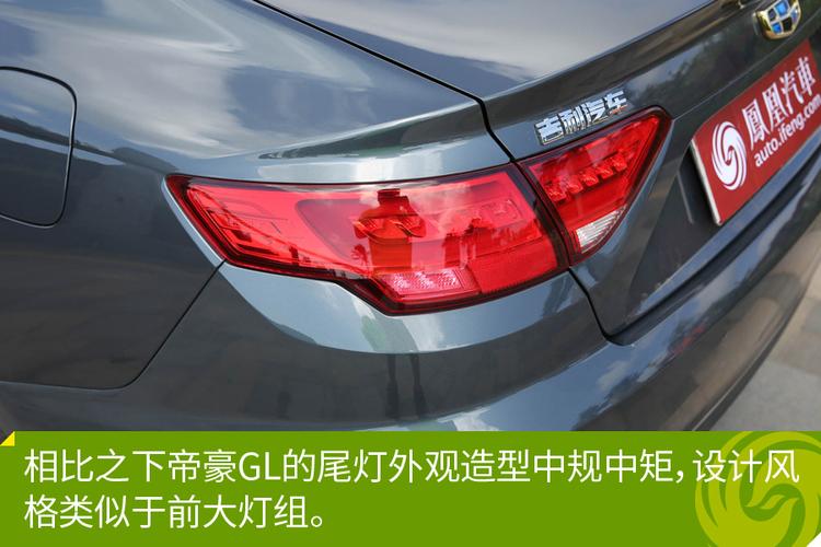 紧凑级车相对论 全新启辰D60与帝豪GL