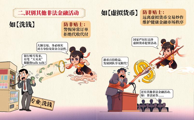 积极推动防非知识进校园 “百校防非计划”圆满收官