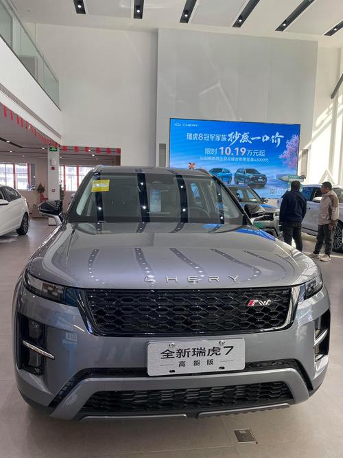 品质提升 试驾2026款瑞虎7高能版