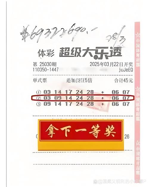 大乐透开9注769万6注追加 福建爆8315万大奖