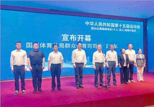 全运会围棋项目预赛上海奉贤开幕 37支队伍参赛