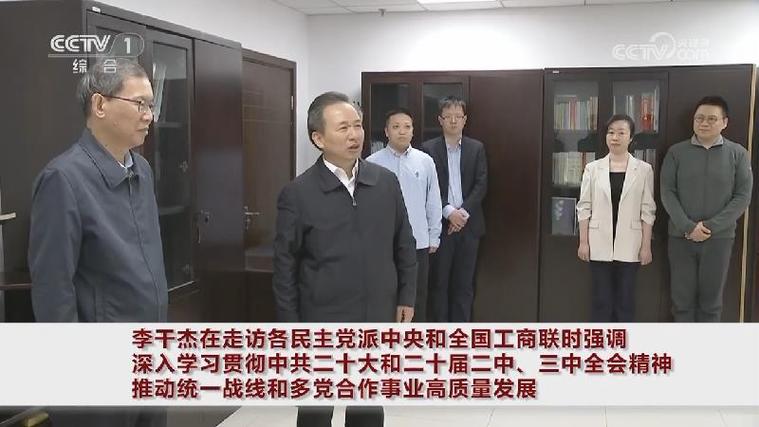 李干杰走访在京全国性宗教团体