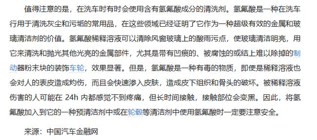 警方初判氢氟酸非恶意投放 已在事发地废弃很久