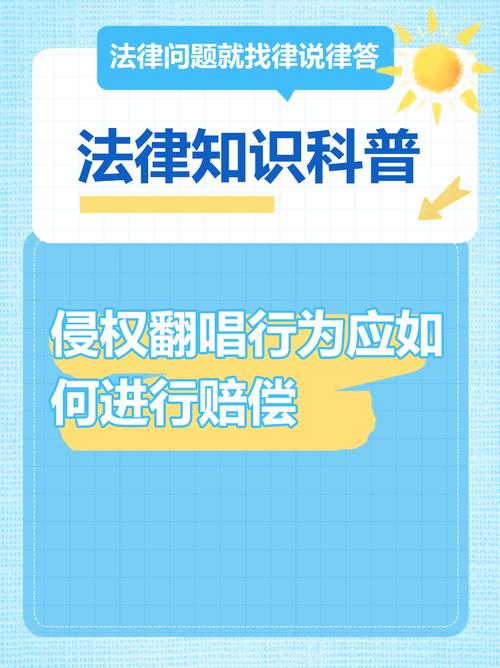 录制视频添加了背景音乐算侵权吗？ 怎么起诉著作权侵权？