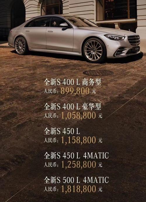 全新梅赛德斯-奔驰S级轿车上市 售89.98-181.88万