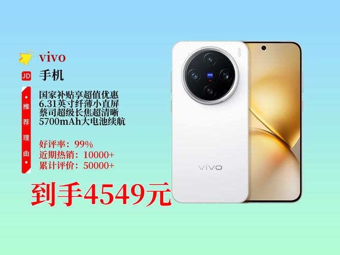 vivo X300 Pro部分屏幕参数曝光 采用6.78英寸直屏设计