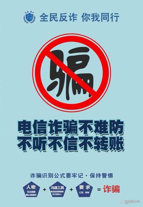 警惕!“云手机”诈骗黑手正伸向老年人