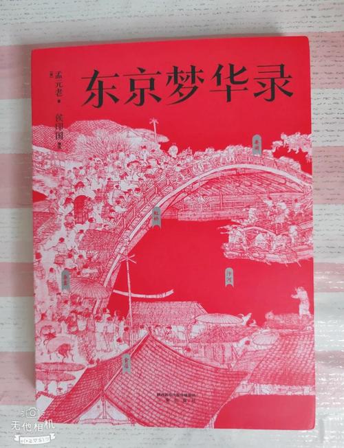 东京梦华:大宋一声遥远的叹息
