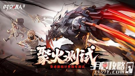 横板格斗风暴再起 时空猎人3全平台公测定档6.29