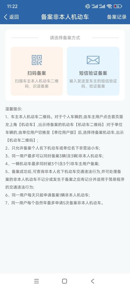非本人车辆可以在12123处理违章吗